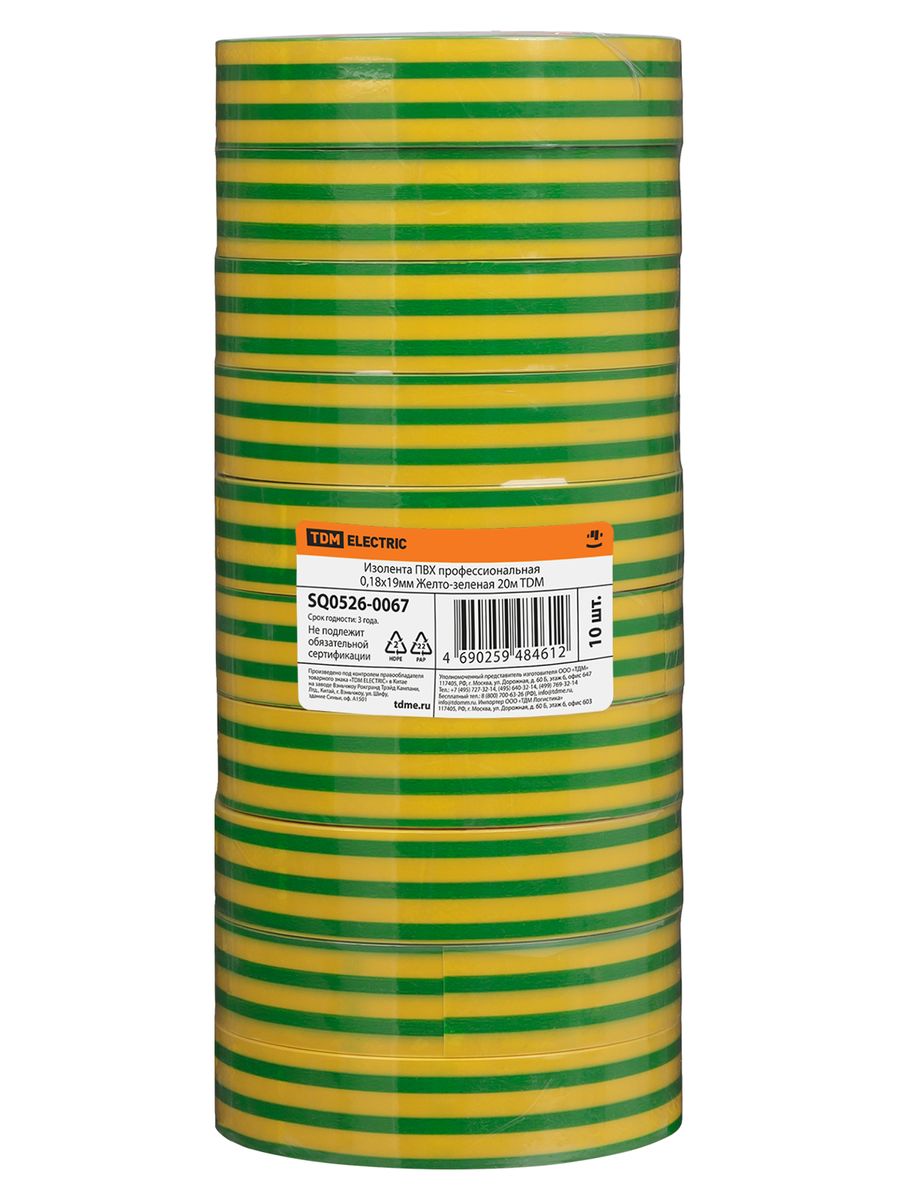 Изолента  SQ0526-0067