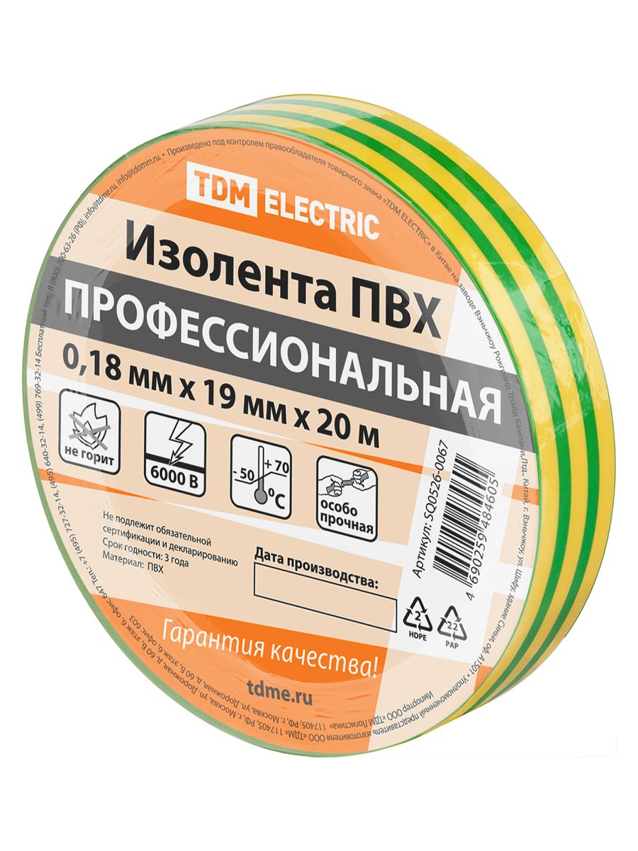 Изолента  SQ0526-0067