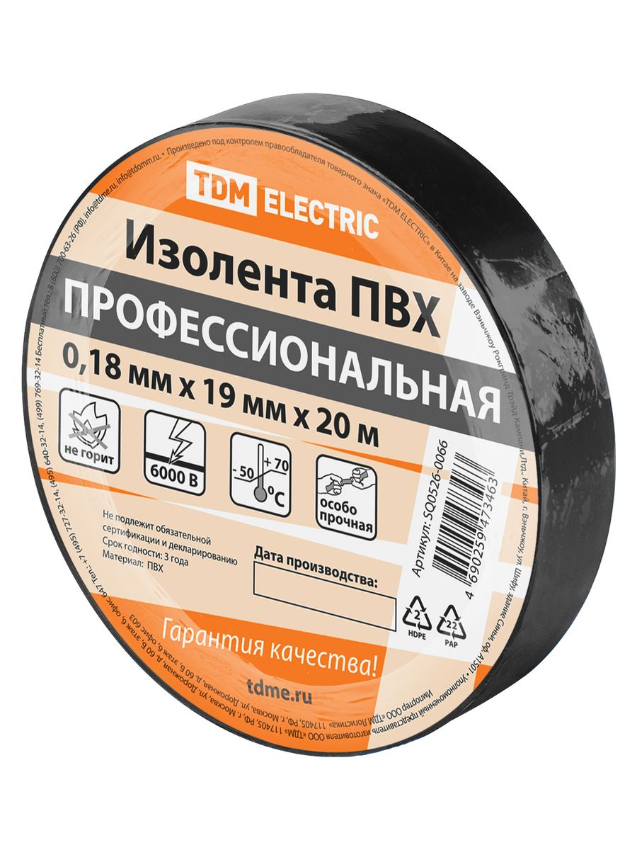 Изолента  SQ0526-0066