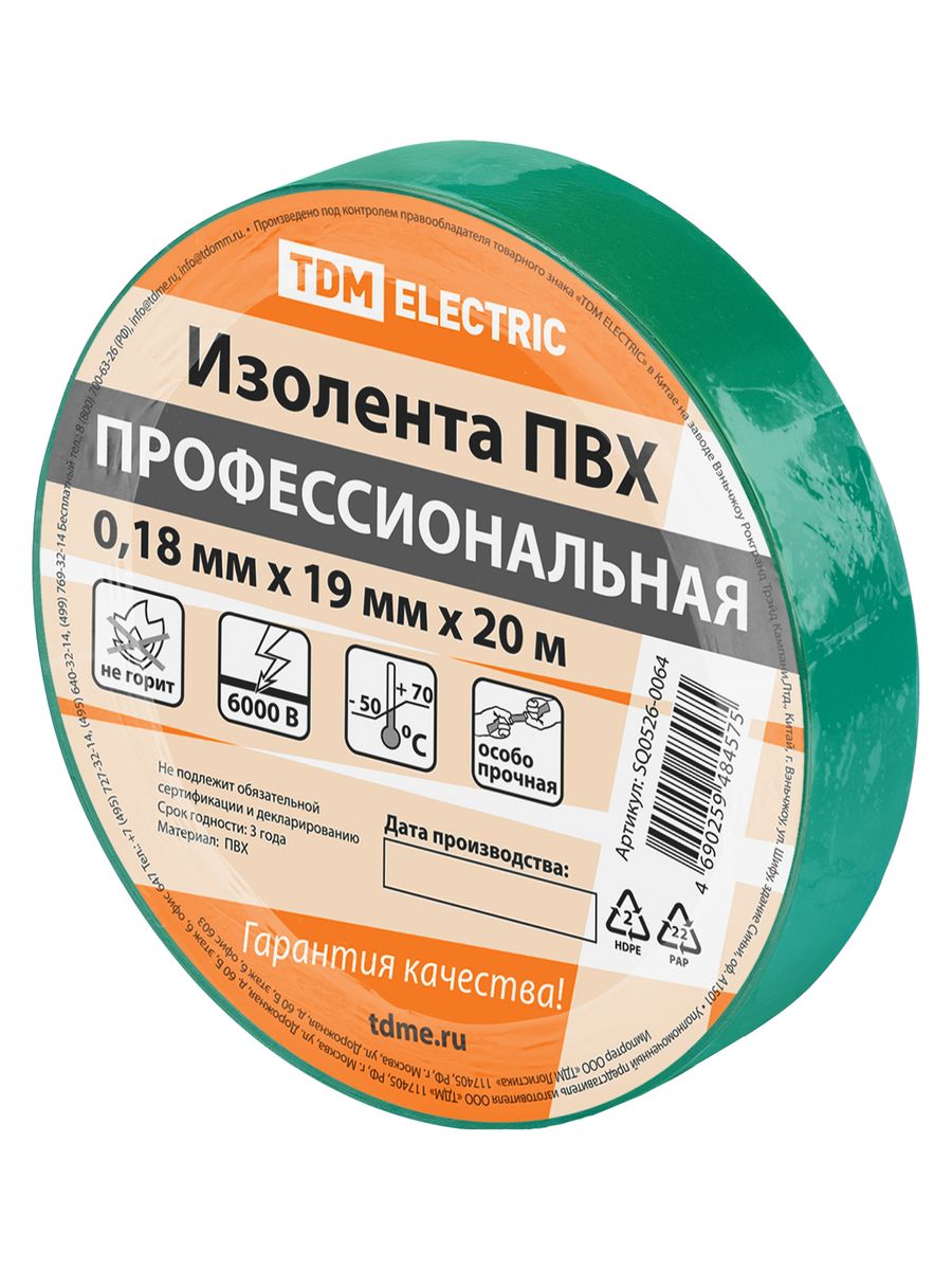 Изолента  SQ0526-0064