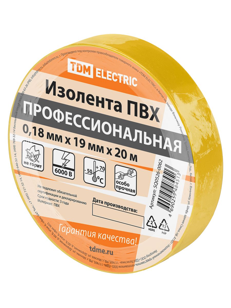 Изолента  SQ0526-0062