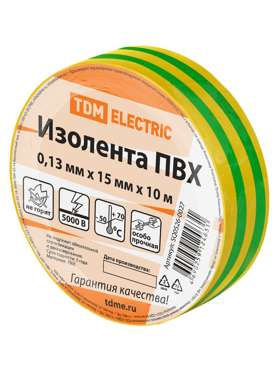 Изолента  SQ0526-0027