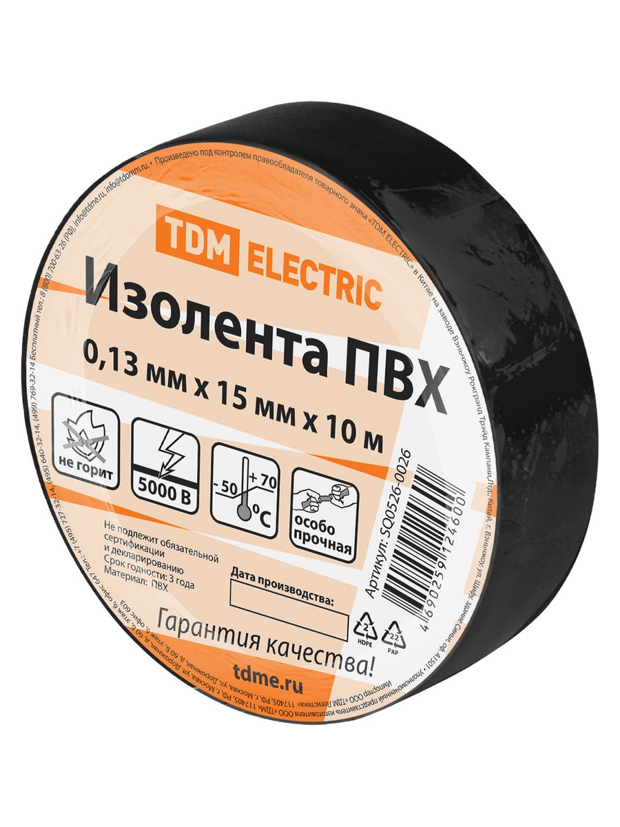 Изолента  SQ0526-0026
