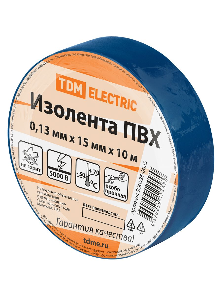 Изолента  SQ0526-0025