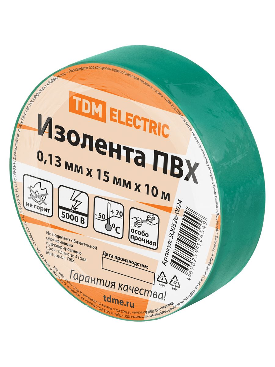 Изолента  SQ0526-0024