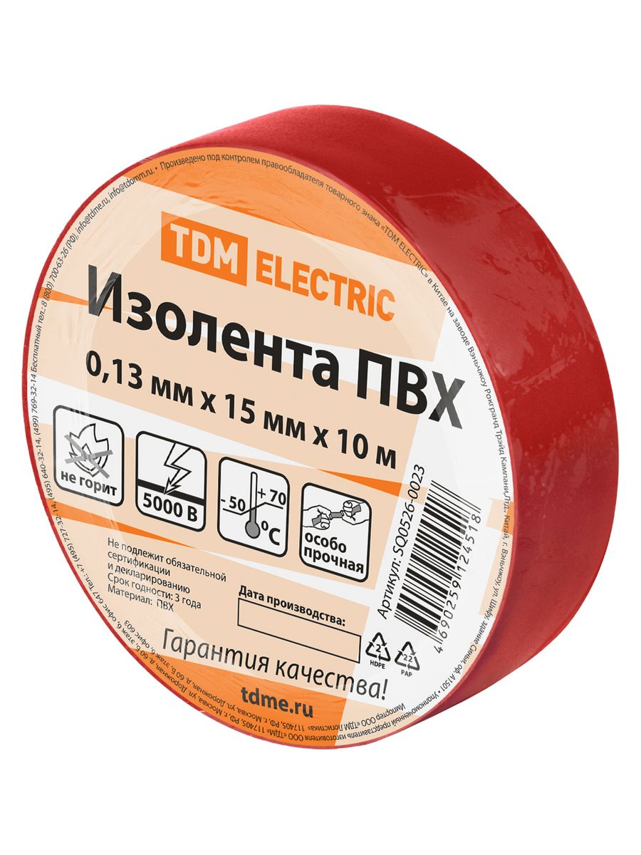 Изолента  SQ0526-0023
