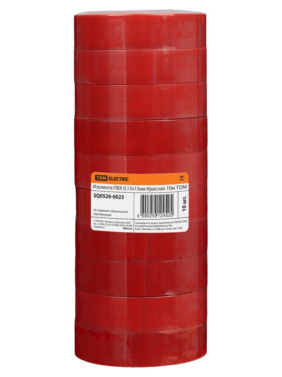 Изолента  SQ0526-0023