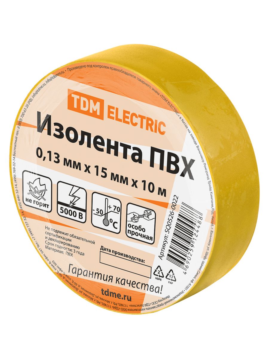 Изолента  SQ0526-0022