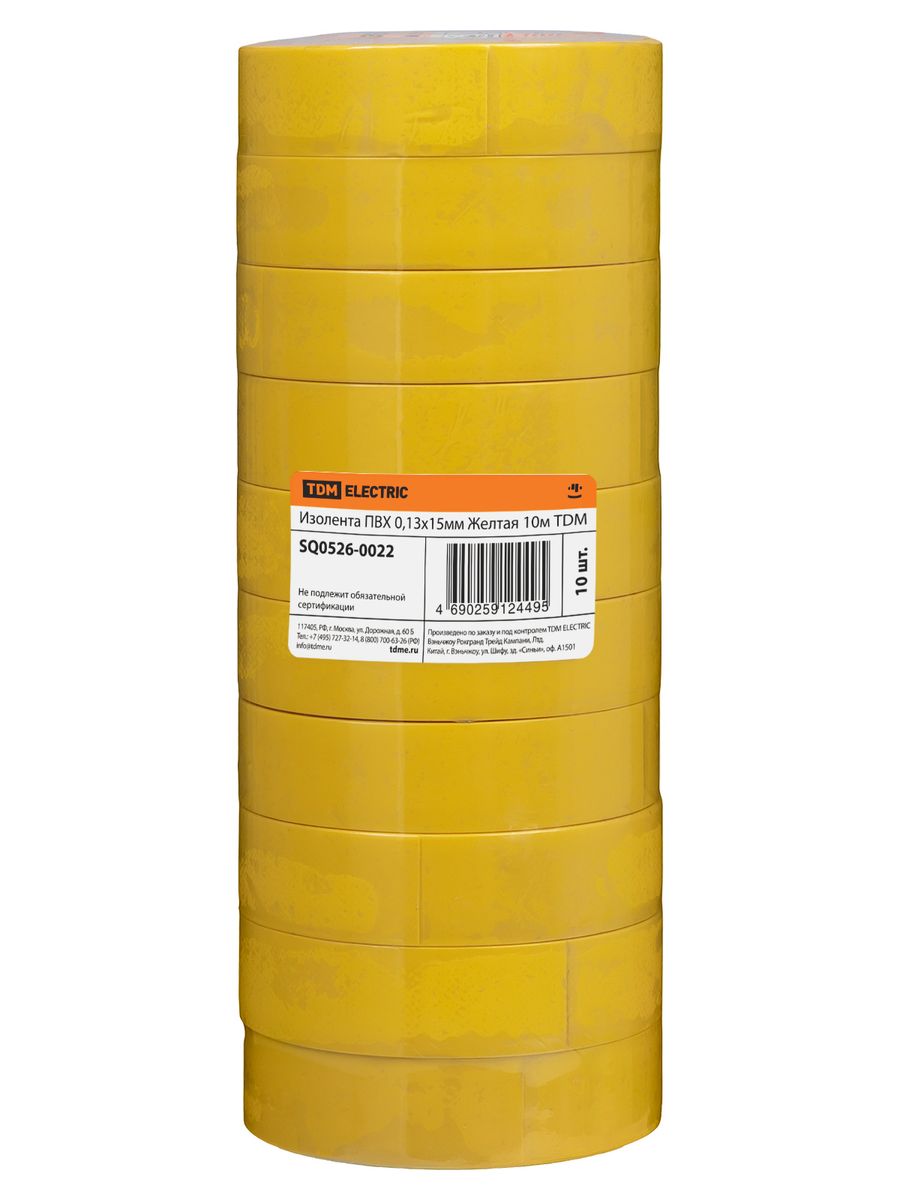 Изолента  SQ0526-0022