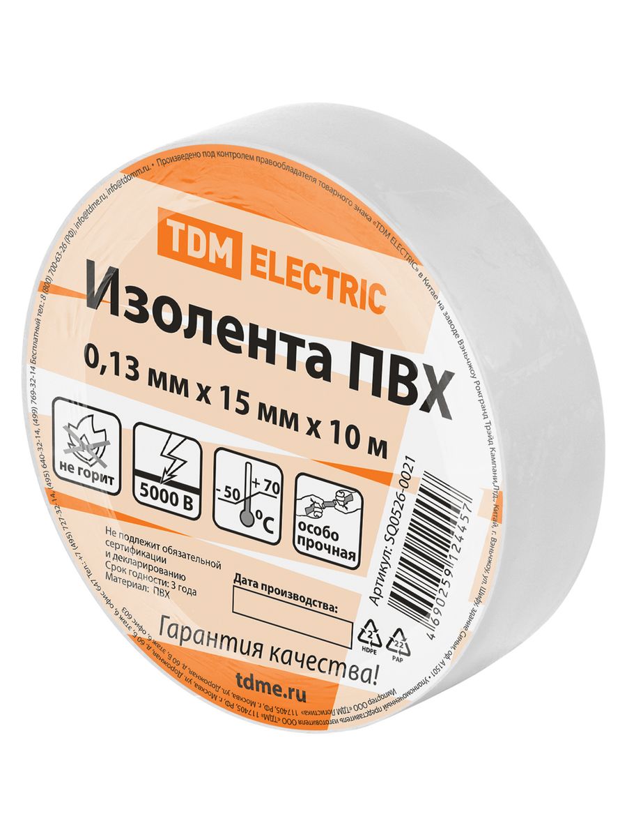 Изолента  SQ0526-0021