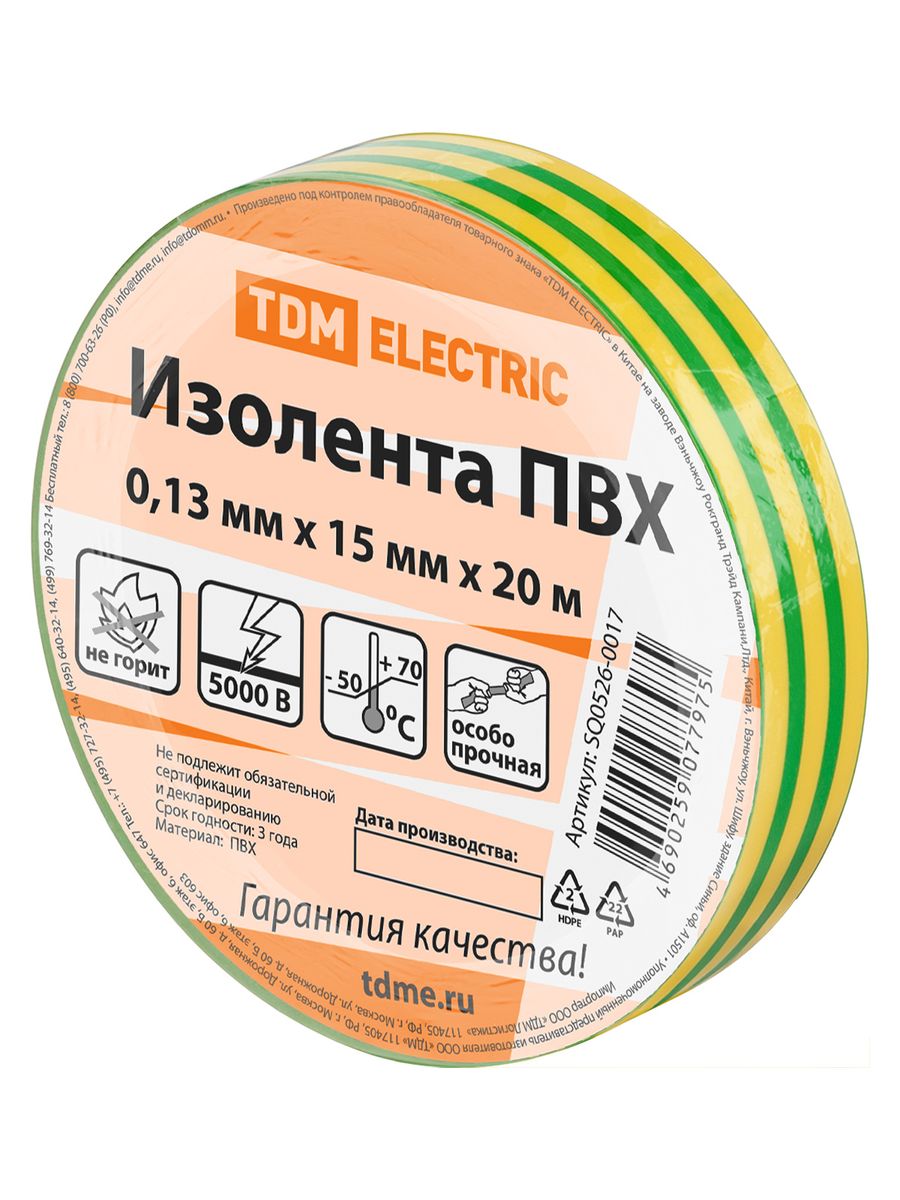 Изолента  SQ0526-0017