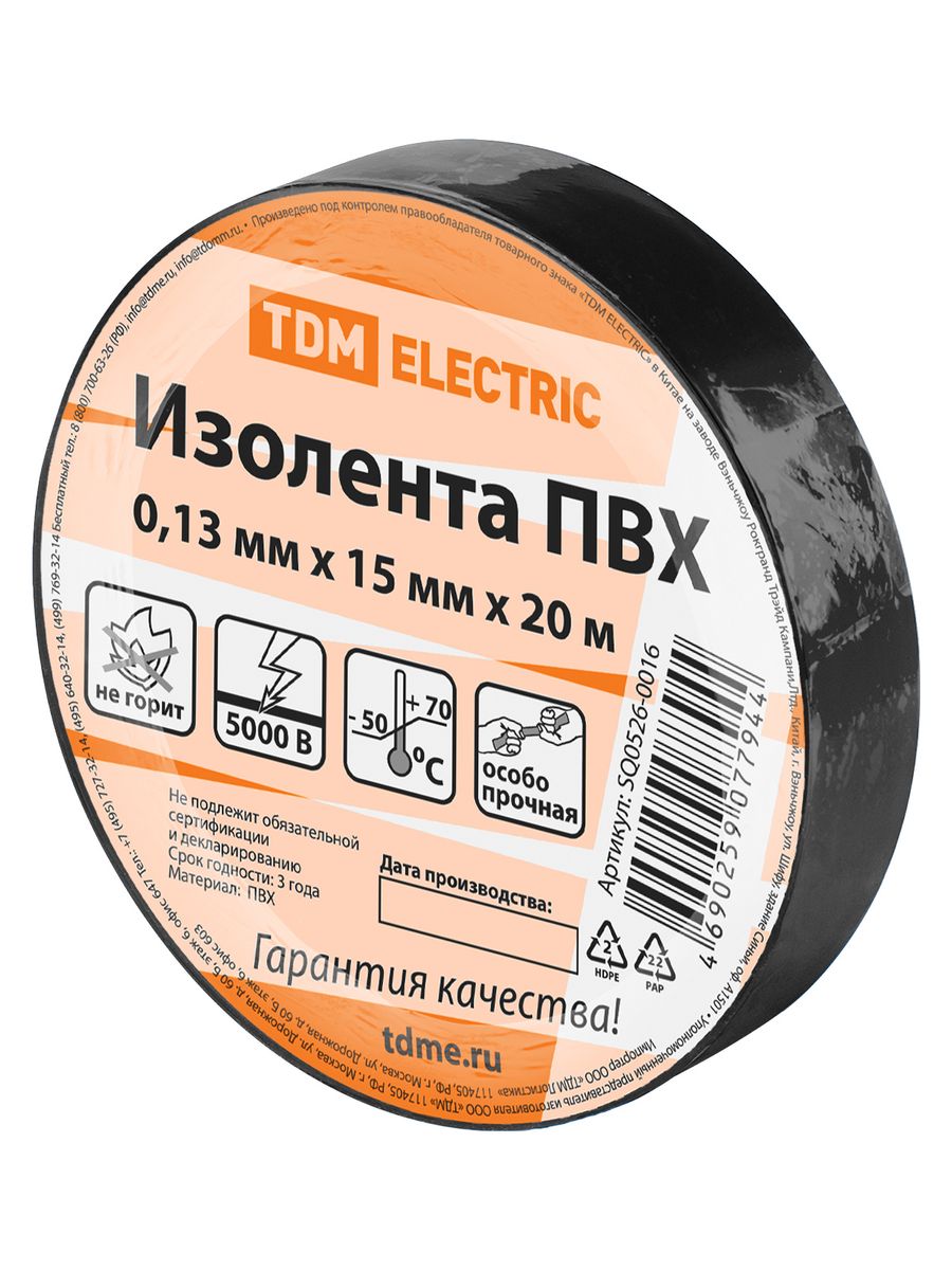 Изолента  SQ0526-0016
