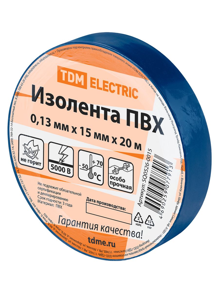 Изолента  SQ0526-0015