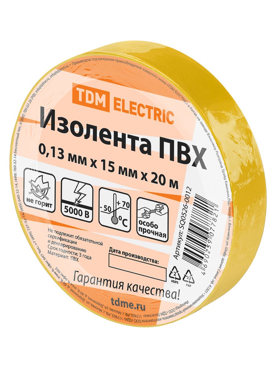 Изолента  SQ0526-0012