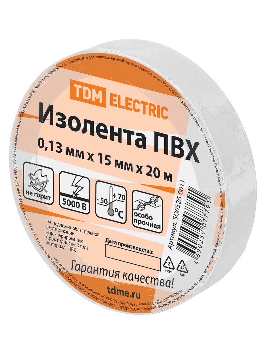 Изолента  SQ0526-0011