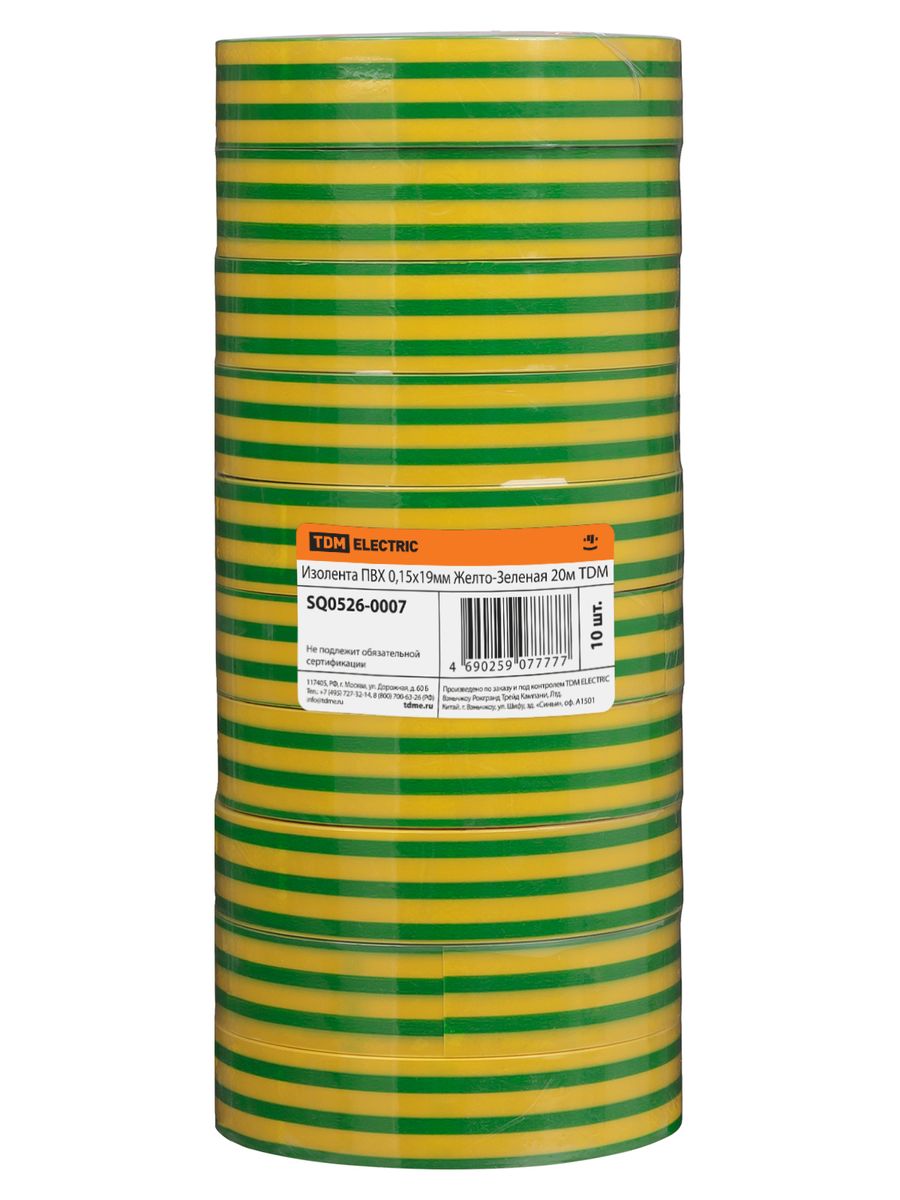 Изолента  SQ0526-0007