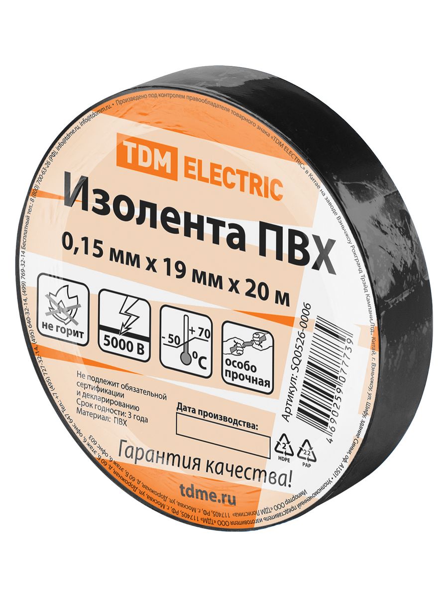 Изолента  SQ0526-0006