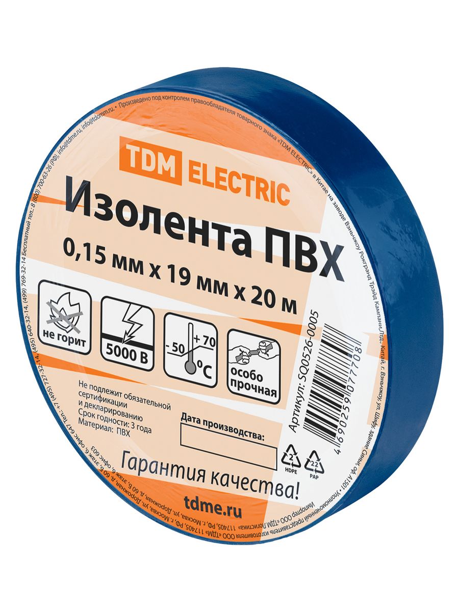 Изолента  SQ0526-0005