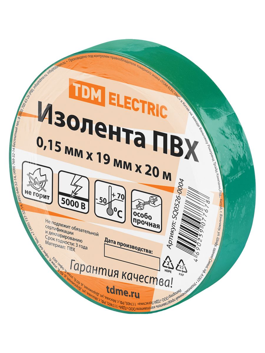 Изолента  SQ0526-0004