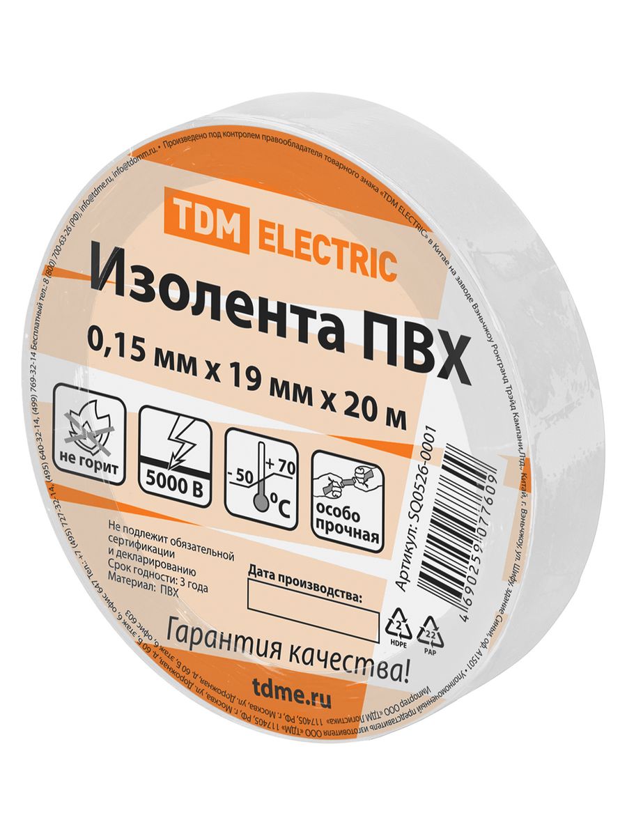 Изолента  SQ0526-0001