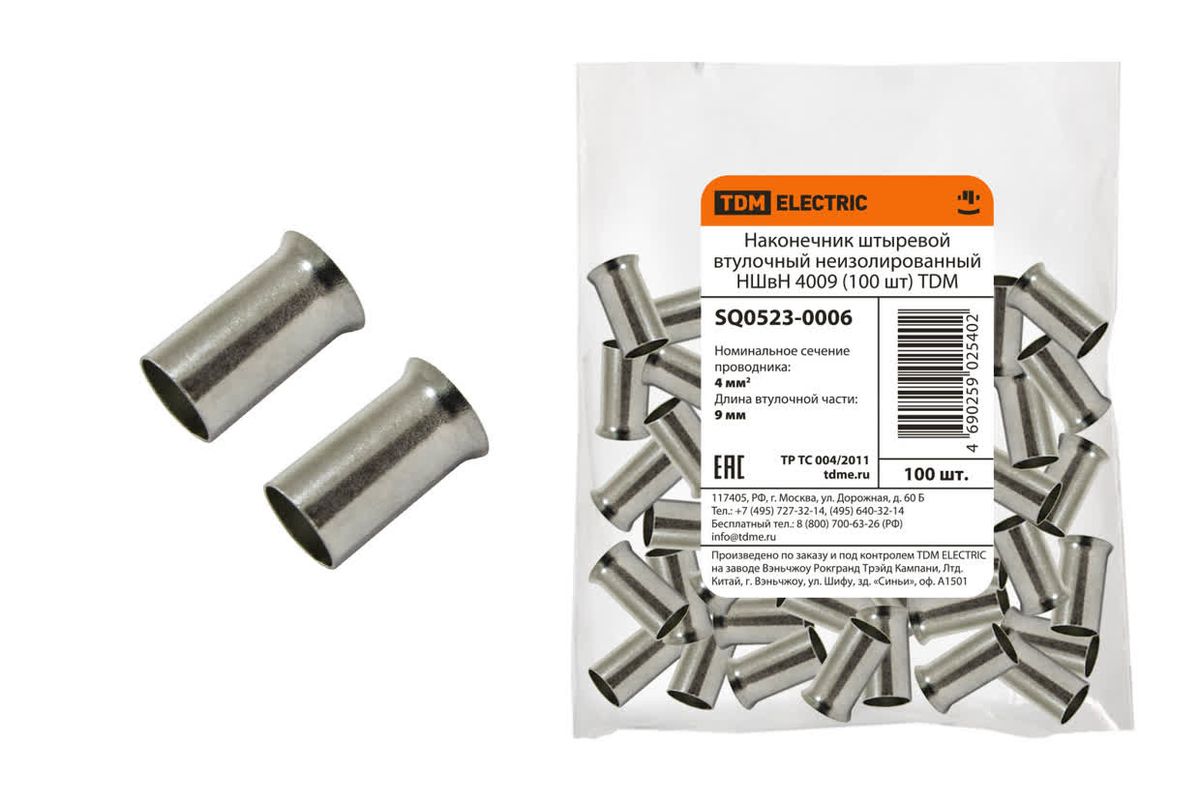 Наконечник кабельный НШвН 4009 SQ0523-0006