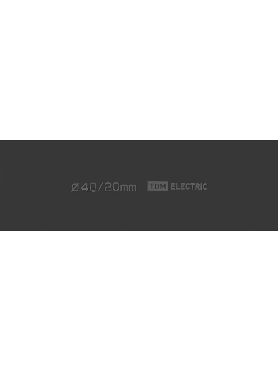 Трубка термоусадочная  SQ0518-0098