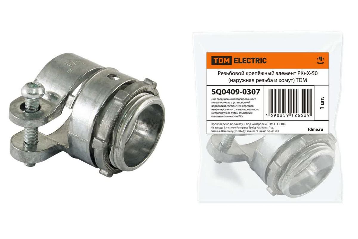 Фитинг газовый РКнХ-50 SQ0409-0307