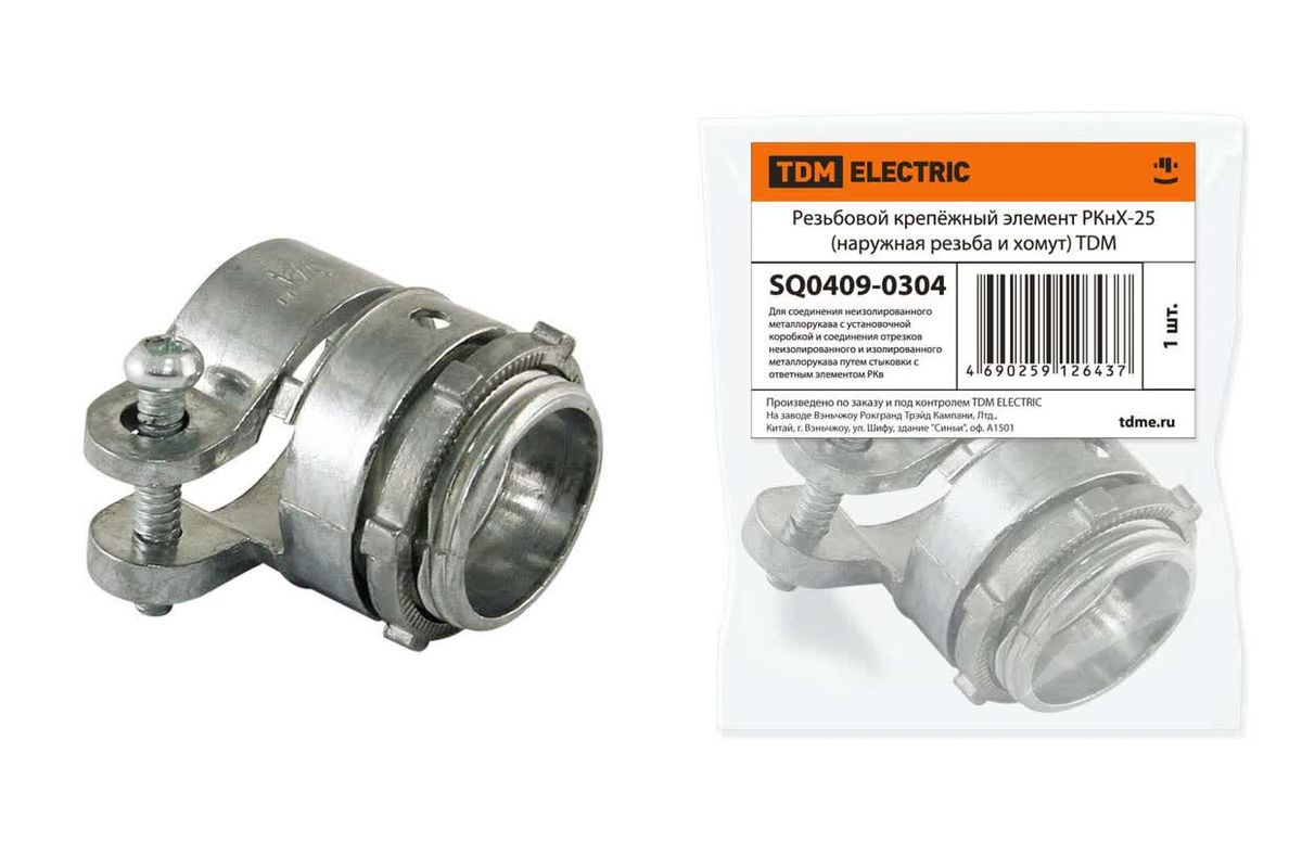 Фитинг газовый РКнХ-25 SQ0409-0304