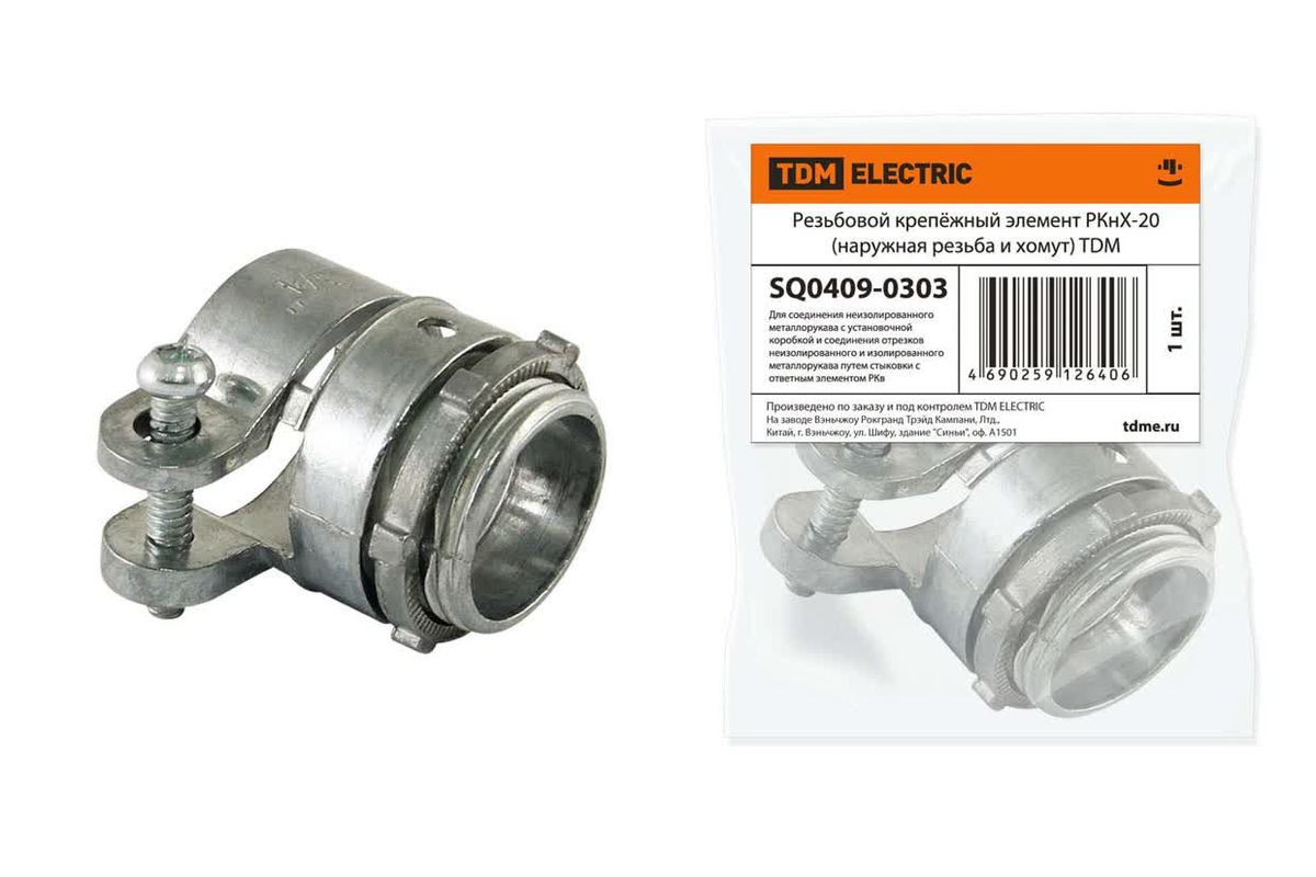 Фитинг газовый РКнХ-20 SQ0409-0303