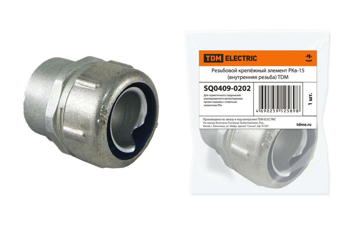 Фитинг газовый РКв-15 SQ0409-0202