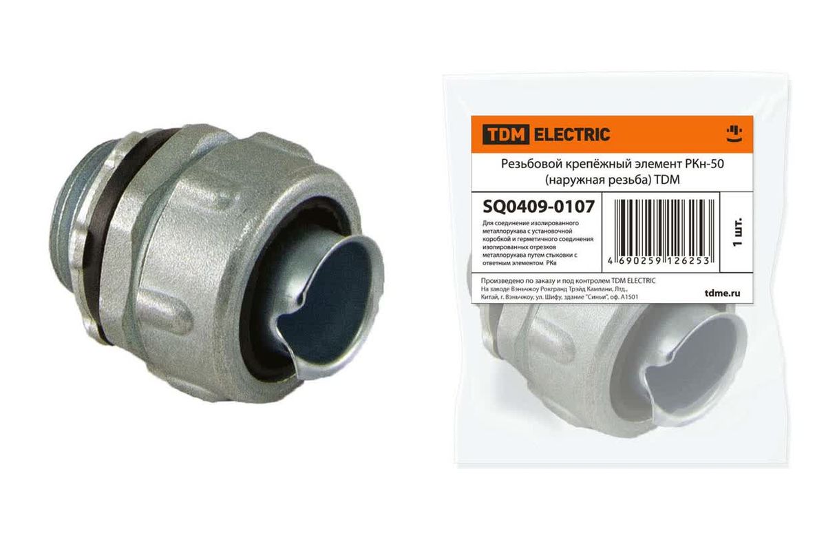 Фитинг газовый РКн-50 SQ0409-0107