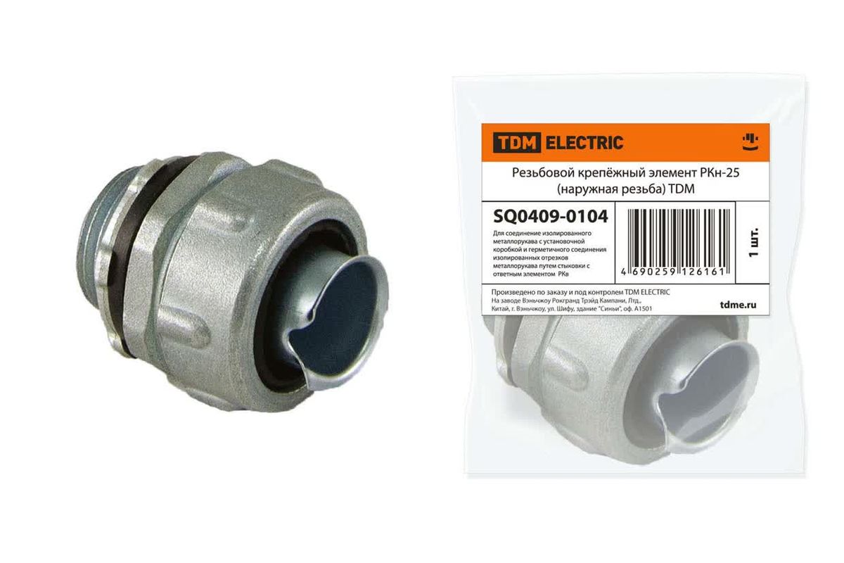 Фитинг газовый РКн-25 SQ0409-0104