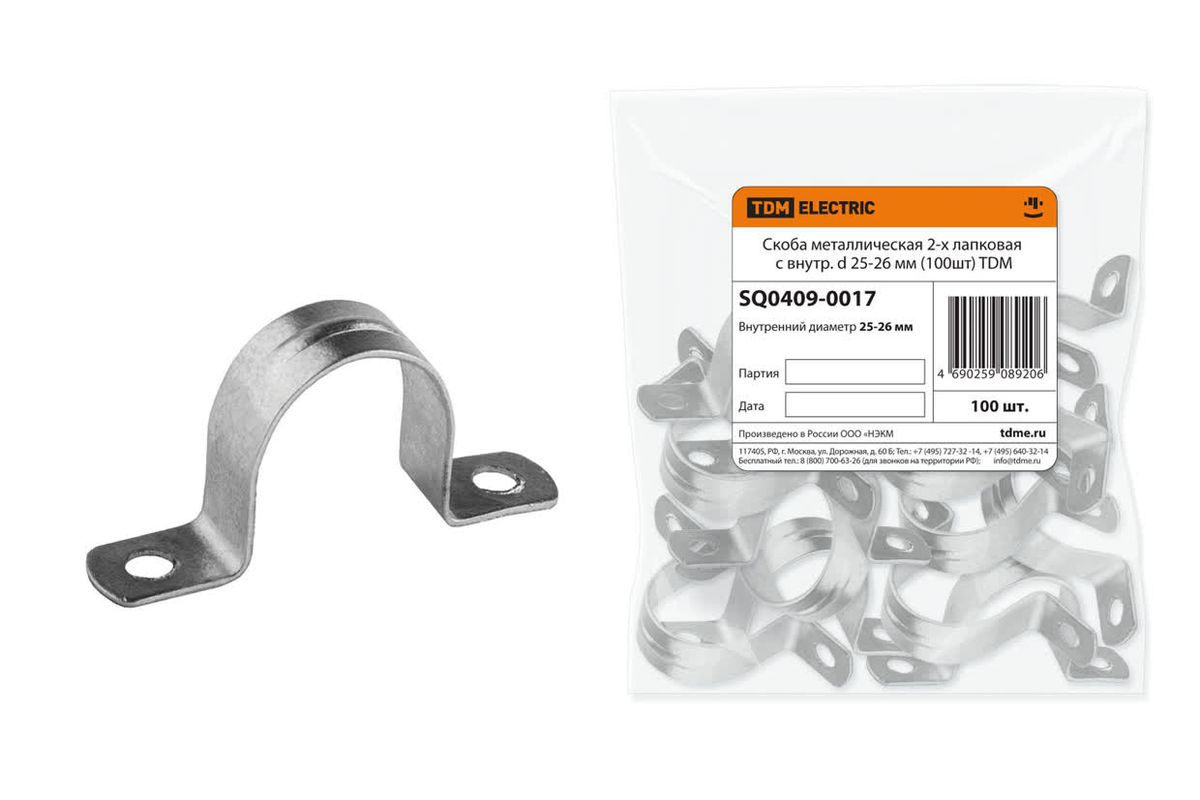 Скоба  SQ0409-0017