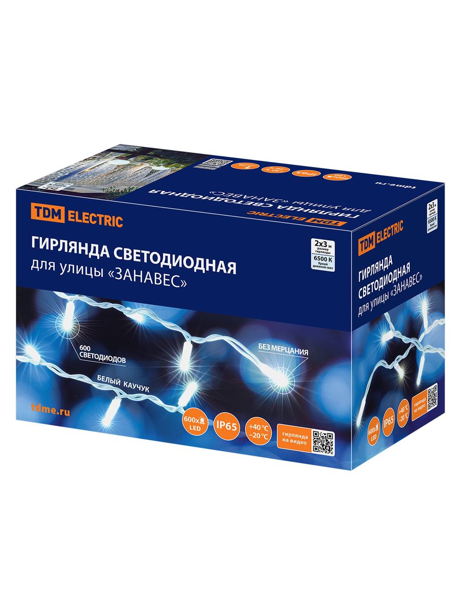 Гирлянда  SQ0361-0045