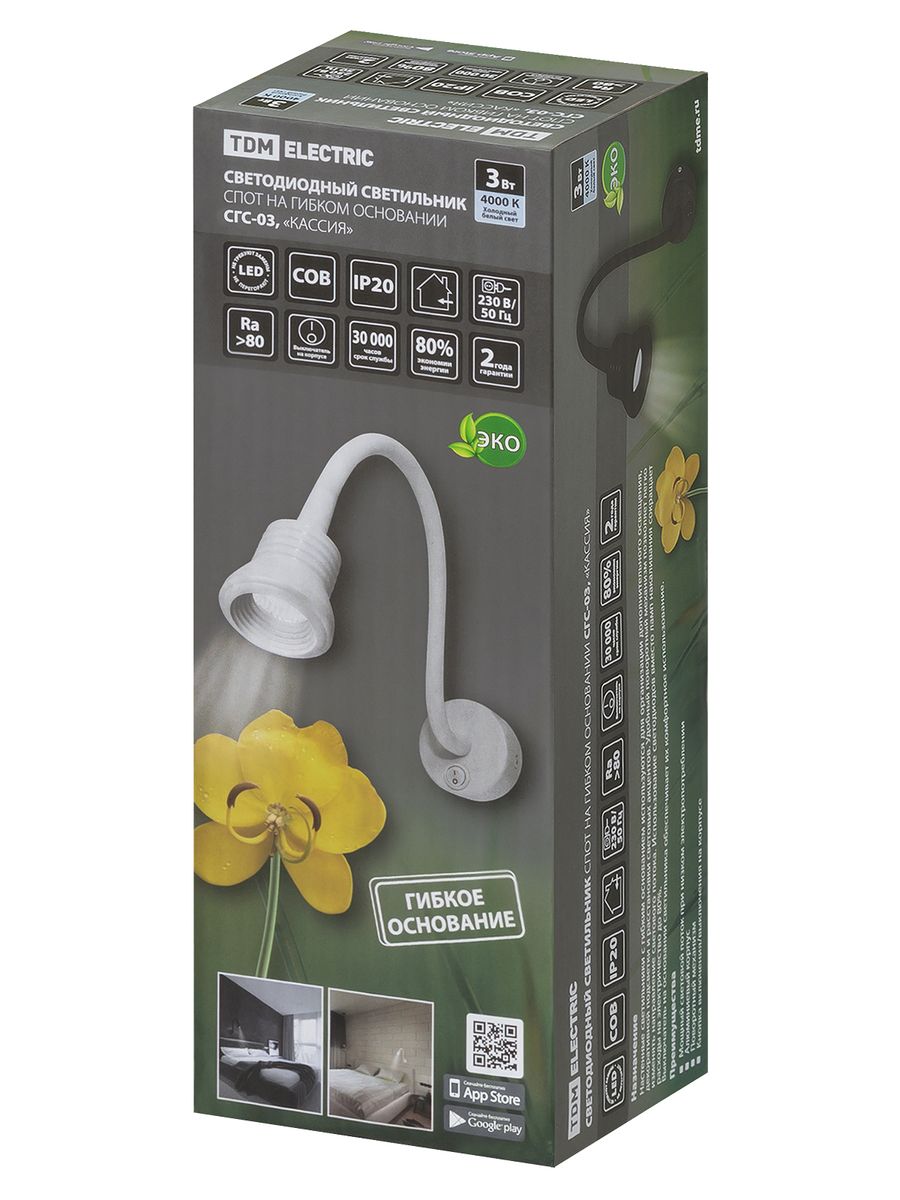 Бра СГС-03 SQ0358-0384