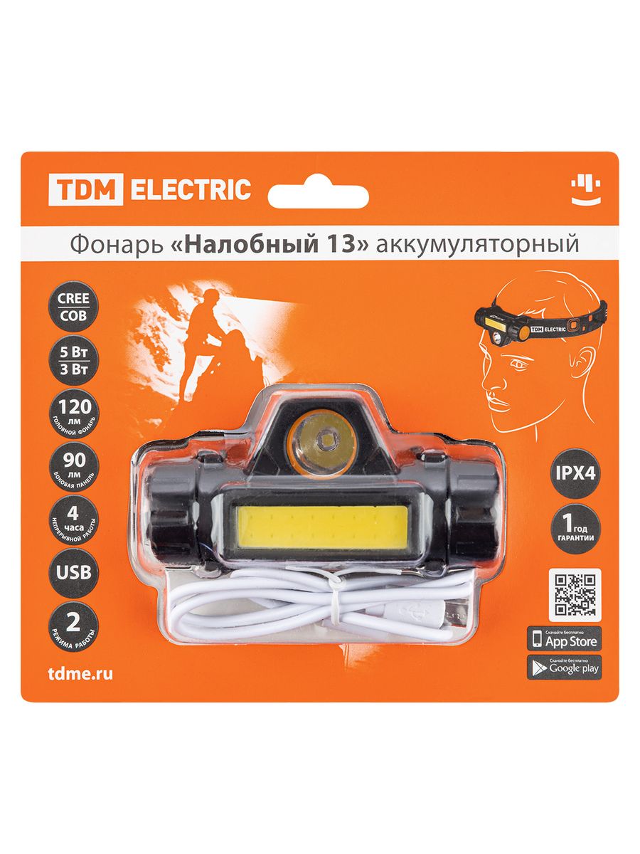 Фонарь Налобный 13 SQ0350-0070
