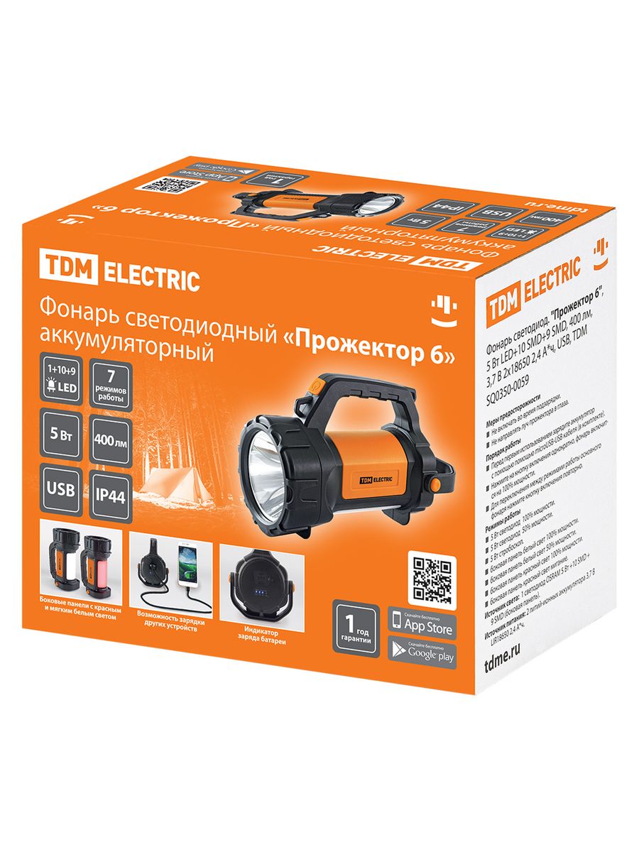 Фонарь Прожектор 6 SQ0350-0059