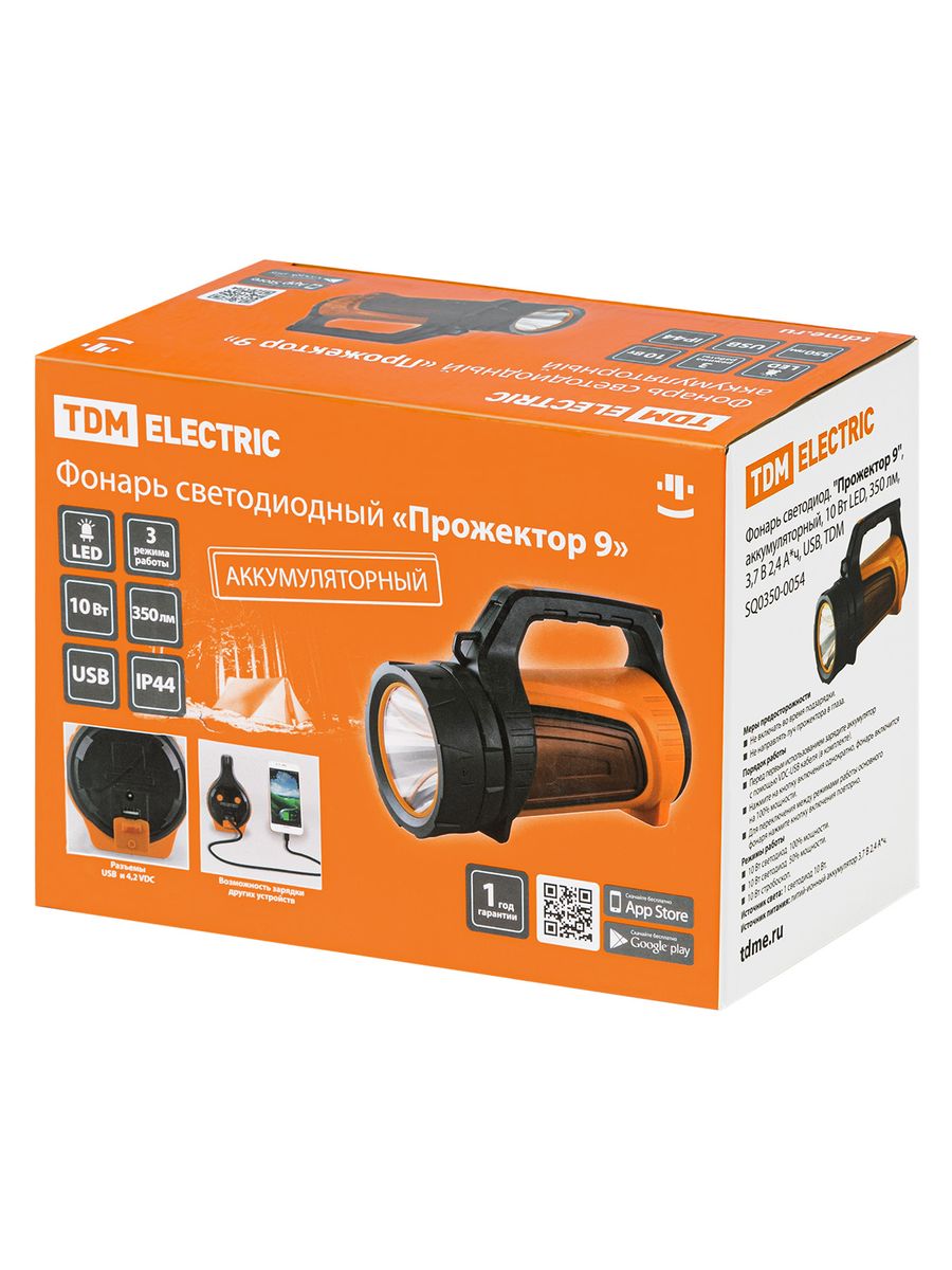 Фонарь Прожектор 9 SQ0350-0054