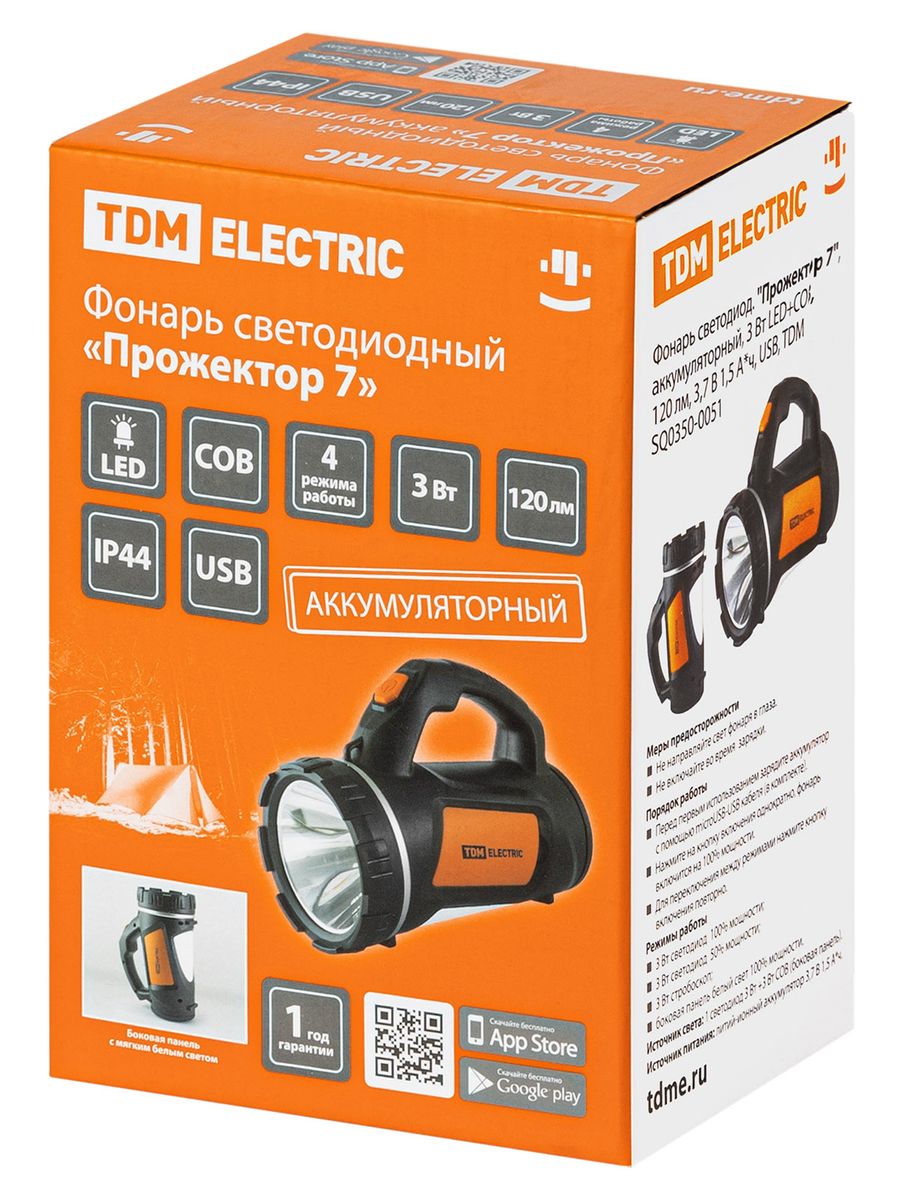 Фонарь Прожектор 7 SQ0350-0051