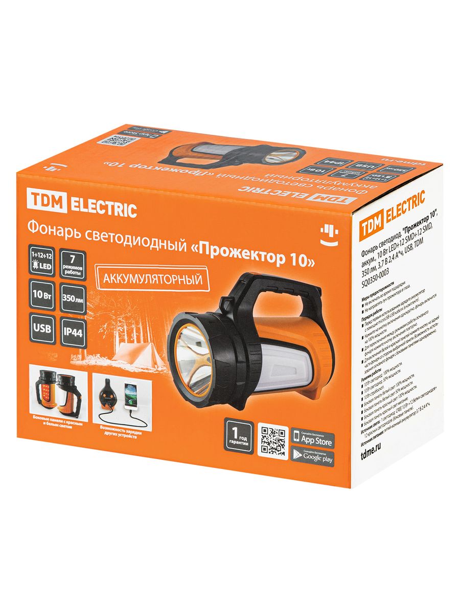 Фонарь Прожектор 10 SQ0350-0003