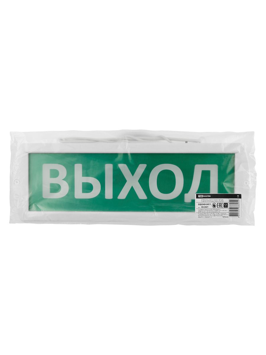 Оповещатель охранно-пожарный световой  SQ0349-0411