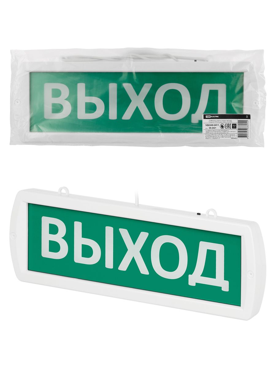 Оповещатель охранно-пожарный световой  SQ0349-0411