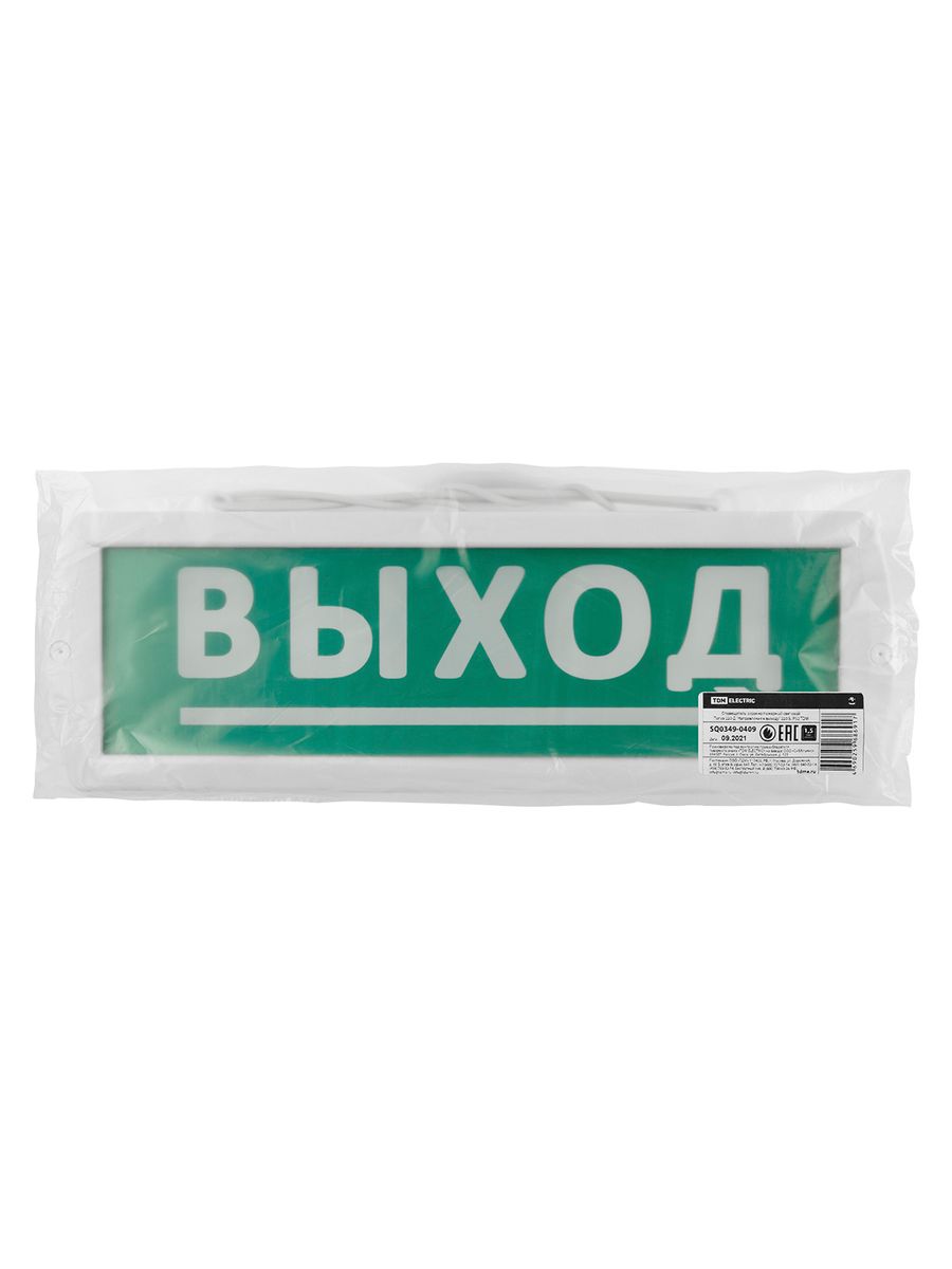 Оповещатель охранно-пожарный световой  SQ0349-0409
