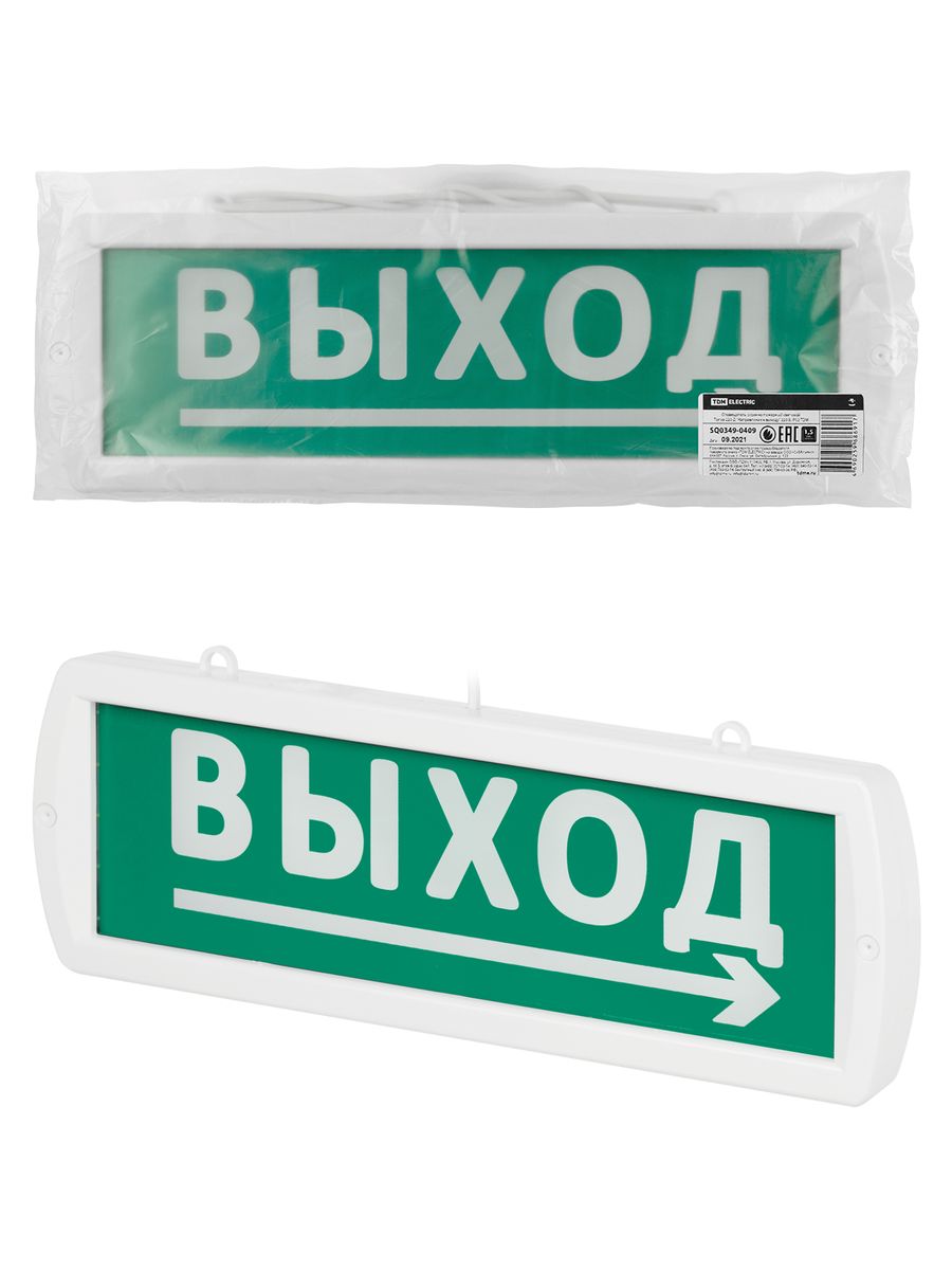 Оповещатель охранно-пожарный световой  SQ0349-0409