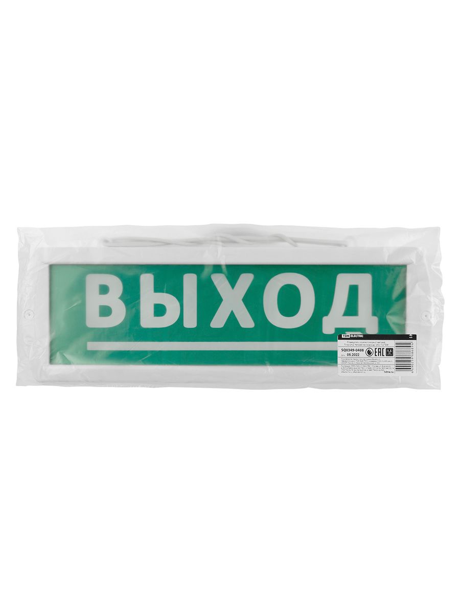Оповещатель охранно-пожарный световой  SQ0349-0408