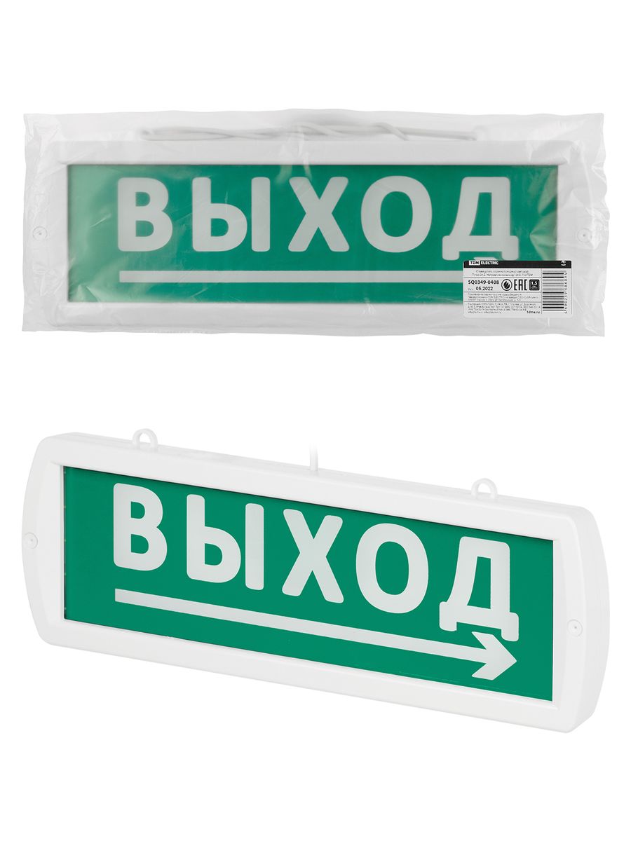 Оповещатель охранно-пожарный световой  SQ0349-0408