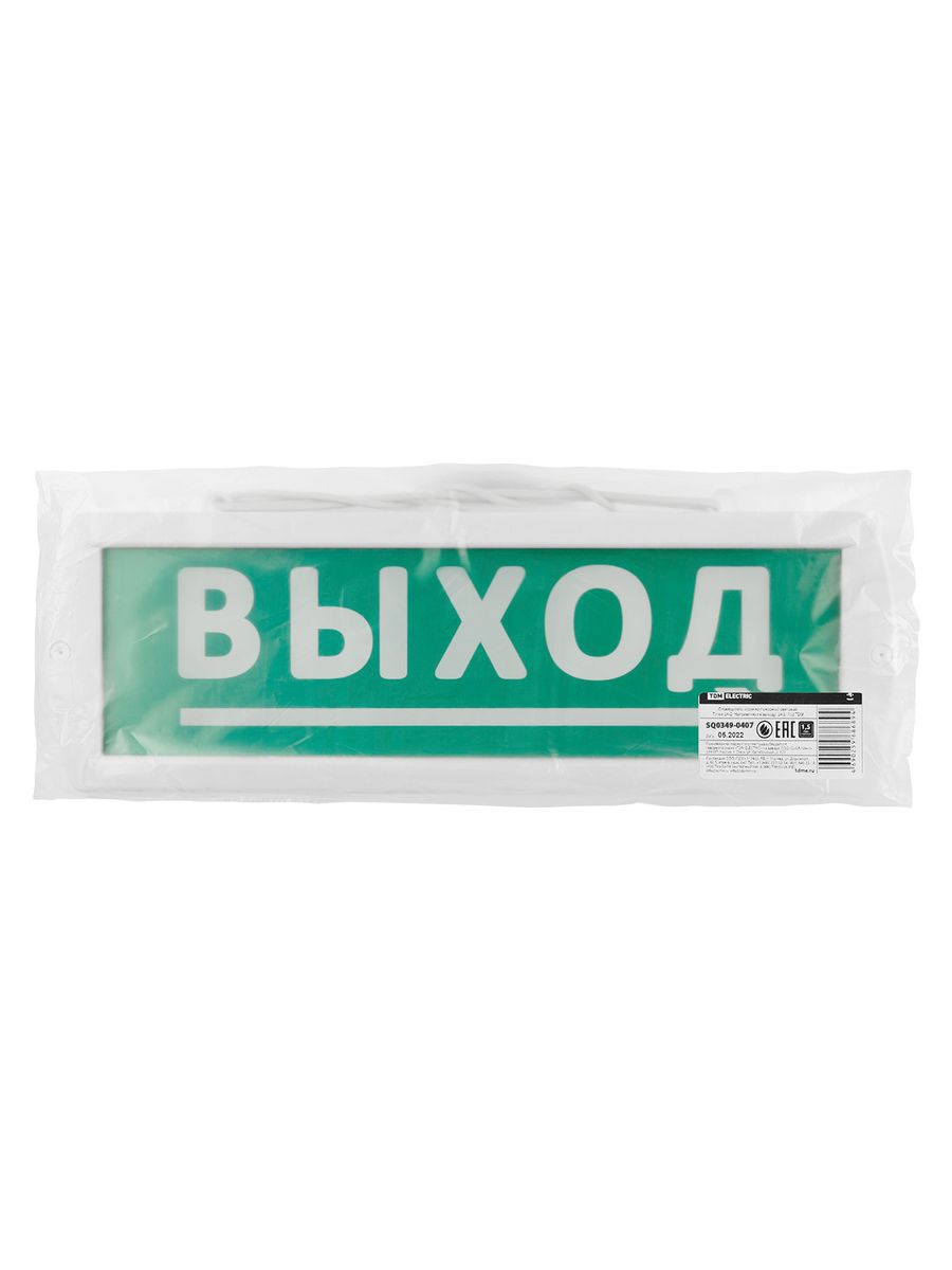 Оповещатель охранно-пожарный световой  SQ0349-0407