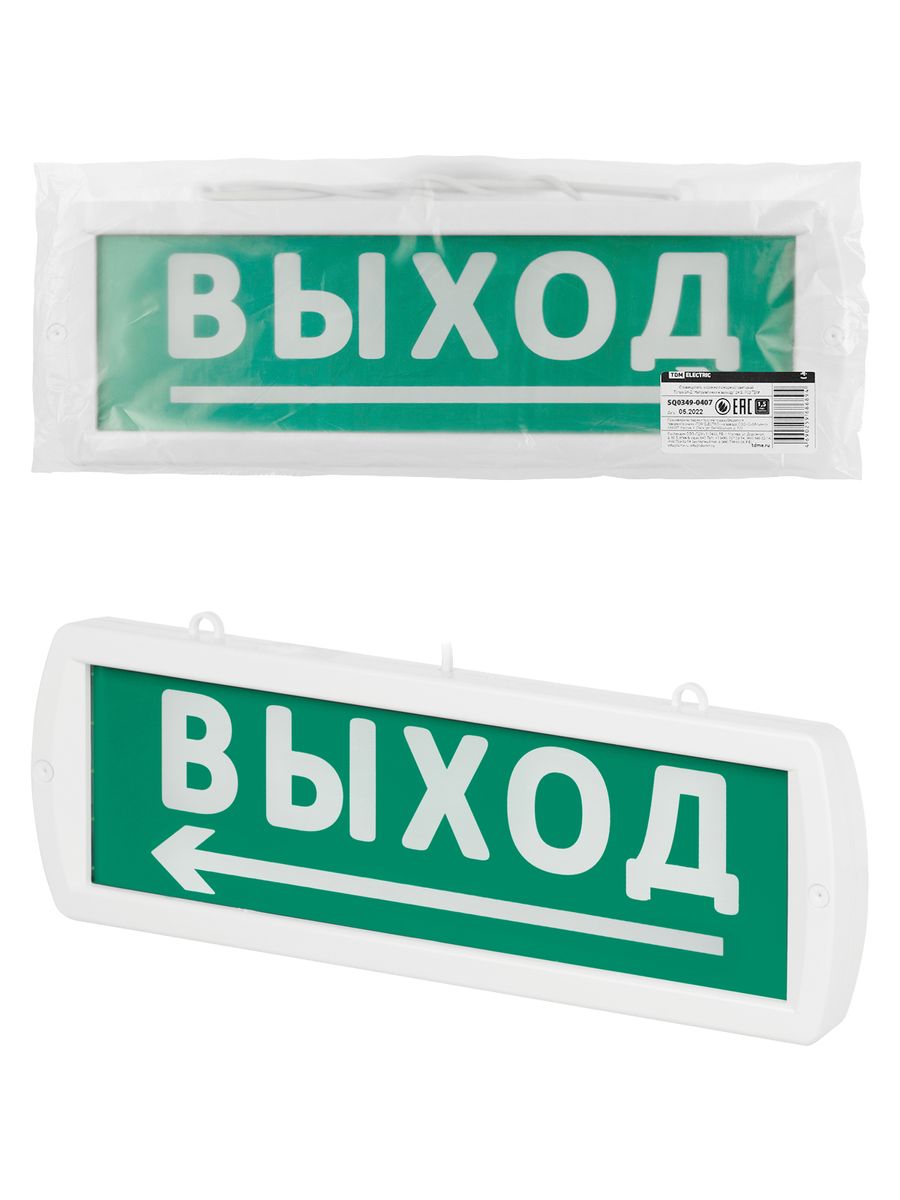 Оповещатель охранно-пожарный световой  SQ0349-0407
