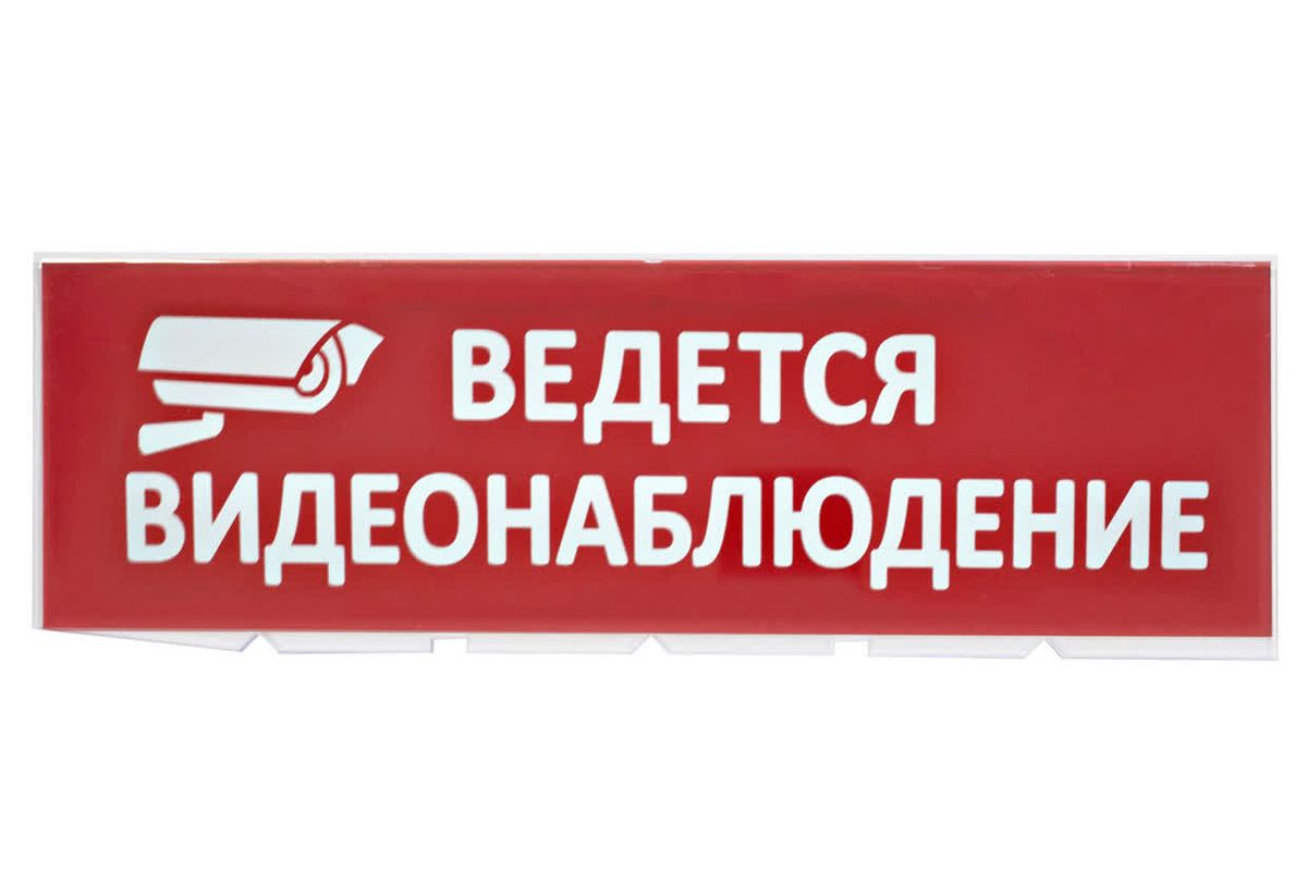 Табло сменное  SQ0349-0222