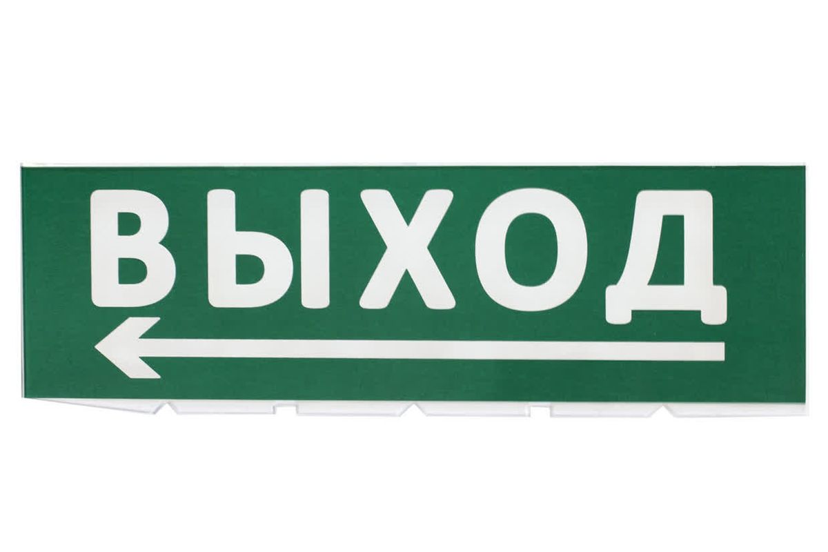 Табло сменное  SQ0349-0219
